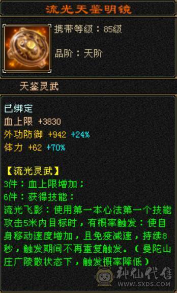 5级副本逍遥，带红熊王，4级幻视，马上4神