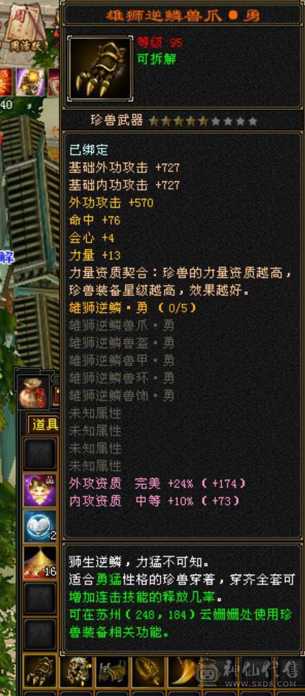 5级副本逍遥，带红熊王，4级幻视，马上4神