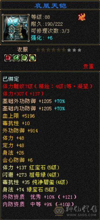 5级副本逍遥，带红熊王，4级幻视，马上4神