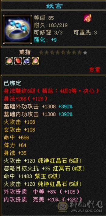 5级副本逍遥，带红熊王，4级幻视，马上4神
