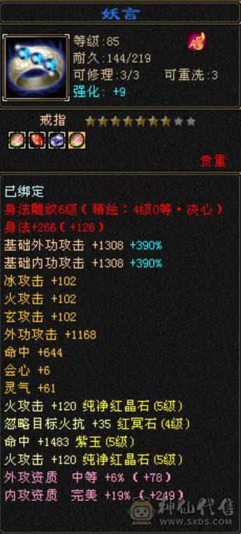 5级副本逍遥，带红熊王，4级幻视，马上4神