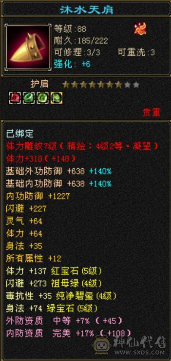 5级副本逍遥，带红熊王，4级幻视，马上4神