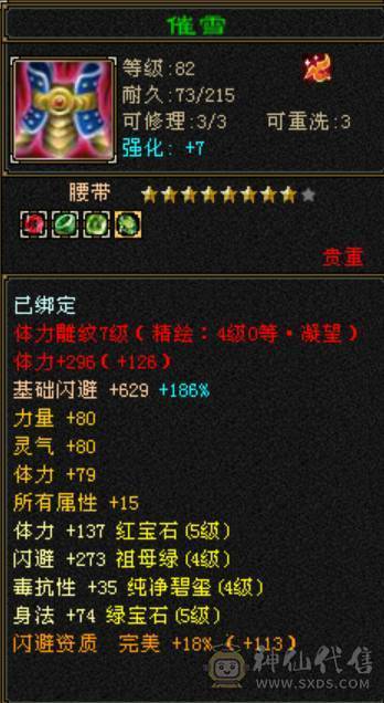5级副本逍遥，带红熊王，4级幻视，马上4神