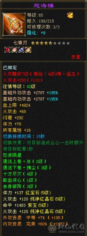 5级副本逍遥，带红熊王，4级幻视，马上4神