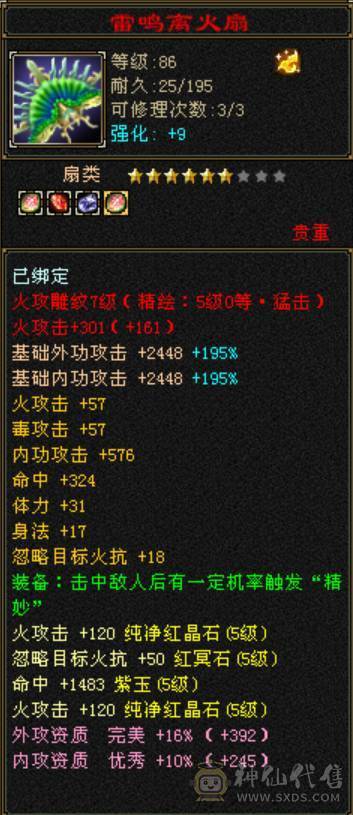 5级副本逍遥，带红熊王，4级幻视，马上4神