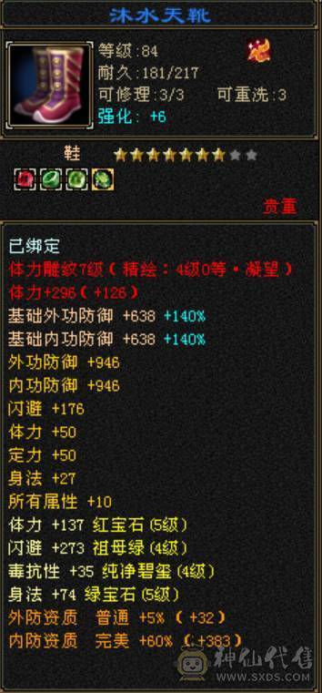 5级副本逍遥，带红熊王，4级幻视，马上4神