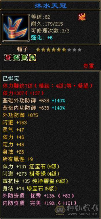 5级副本逍遥，带红熊王，4级幻视，马上4神