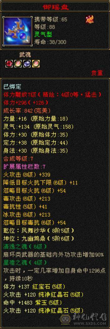 5级副本逍遥，带红熊王，4级幻视，马上4神