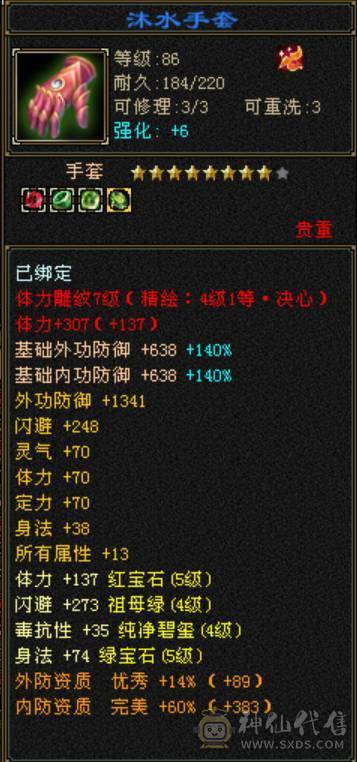 5级副本逍遥，带红熊王，4级幻视，马上4神