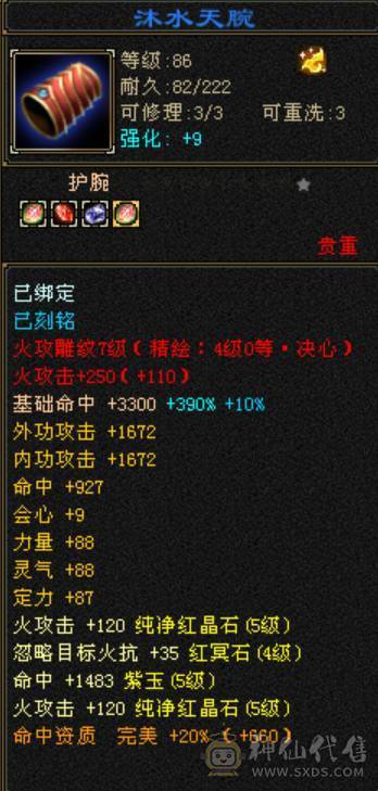 5级副本逍遥，带红熊王，4级幻视，马上4神