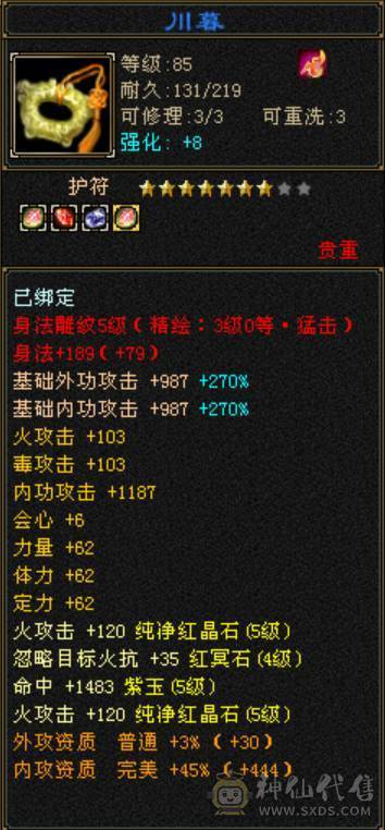 5级副本逍遥，带红熊王，4级幻视，马上4神