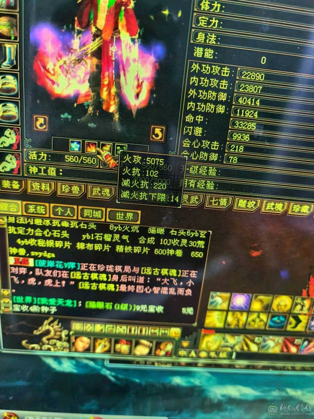 四修极品天龙