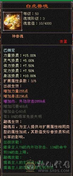 晚晚：6神6体6属性6身法 带不绑地宫马