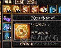 晚晚：6神6体6属性6身法 带不绑地宫马