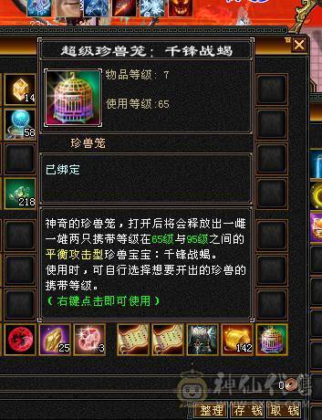 晚晚：6神6体6属性6身法 带不绑地宫马