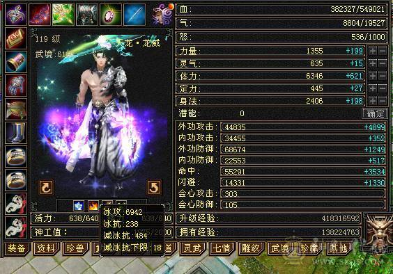 满6的3修4抗都250+差3000点6神