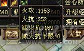 满6的3修4抗都250+差3000点6神