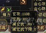 满6的3修4抗都250+差3000点6神