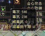 满6的3修4抗都250+差3000点6神