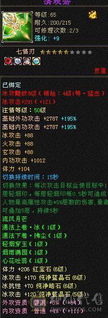 满6的3修4抗都250+差3000点6神