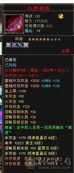 满6的3修4抗都250+差3000点6神