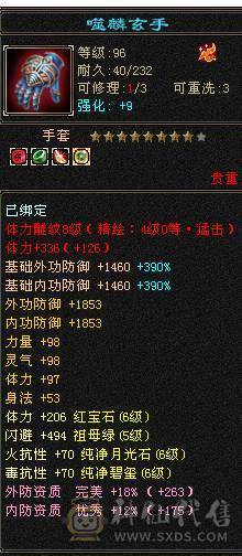 满6的3修4抗都250+差3000点6神