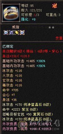 满6的3修4抗都250+差3000点6神