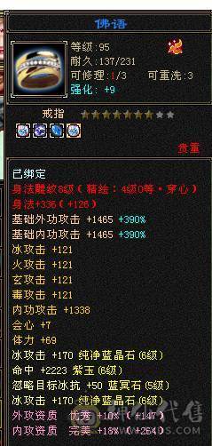 满6的3修4抗都250+差3000点6神