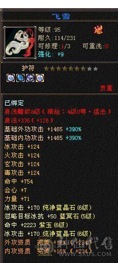 满6的3修4抗都250+差3000点6神