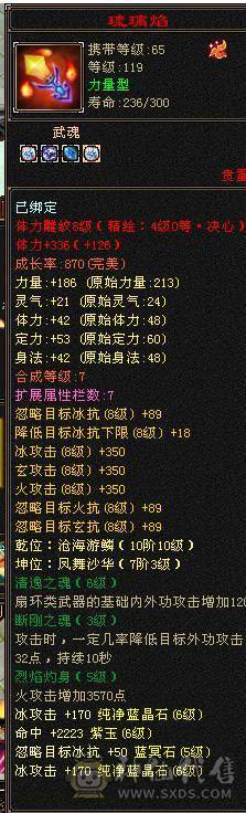 满6的3修4抗都250+差3000点6神