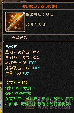 满6的3修4抗都250+差3000点6神
