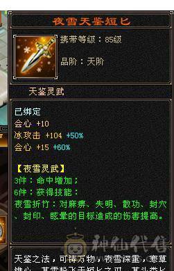 满6的3修4抗都250+差3000点6神