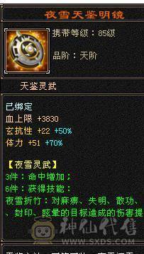 满6的3修4抗都250+差3000点6神