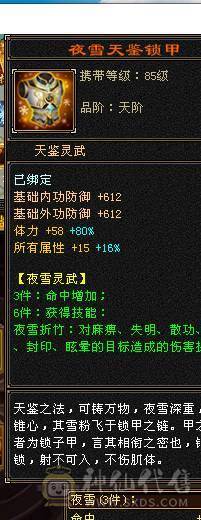 满6的3修4抗都250+差3000点6神
