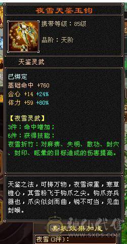 满6的3修4抗都250+差3000点6神