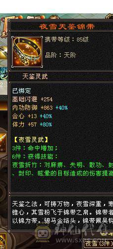 满6的3修4抗都250+差3000点6神
