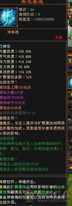 满6的3修4抗都250+差3000点6神