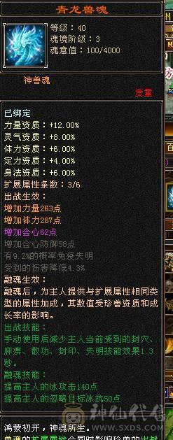 满6的3修4抗都250+差3000点6神