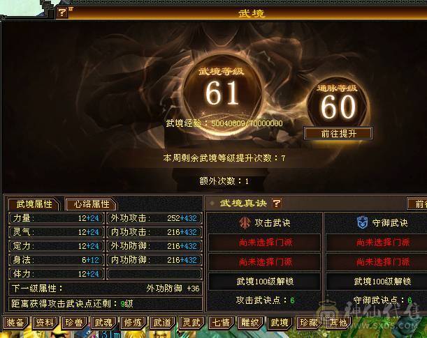 满6的3修4抗都250+差3000点6神