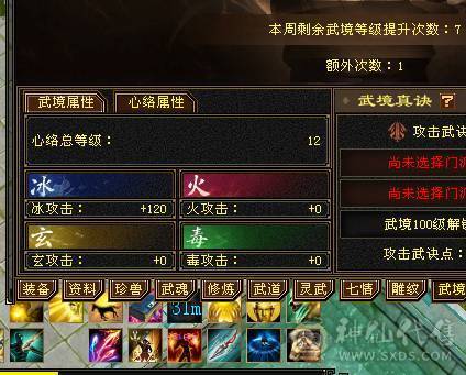 满6的3修4抗都250+差3000点6神