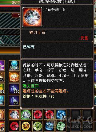 满6的3修4抗都250+差3000点6神