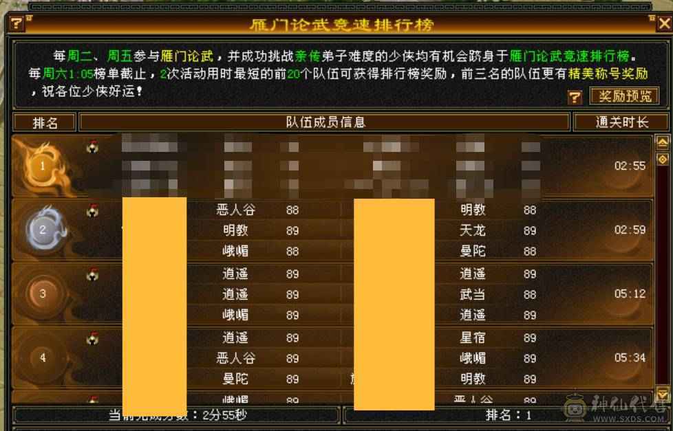 竞速霸榜主力，三修9500属，内功9万，带5000+内功，各项配置拉满
