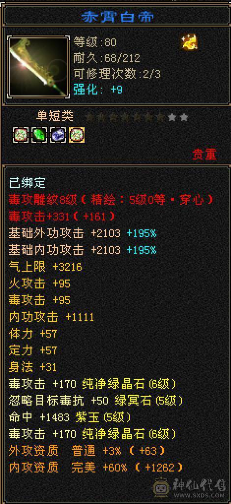 满5带6，89卡级花瓶极品女号，永久坐骑，双盟会，五阶神，6500属暴力星宿