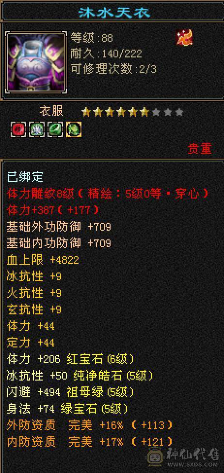 满5带6，89卡级花瓶极品女号，永久坐骑，双盟会，五阶神，6500属暴力星宿