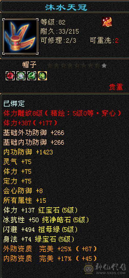 满5带6，89卡级花瓶极品女号，永久坐骑，双盟会，五阶神，6500属暴力星宿