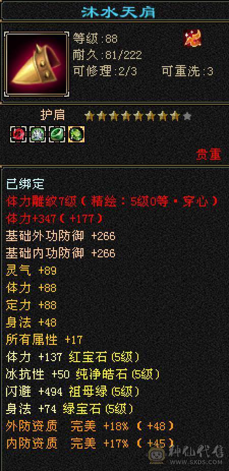满5带6，89卡级花瓶极品女号，永久坐骑，双盟会，五阶神，6500属暴力星宿