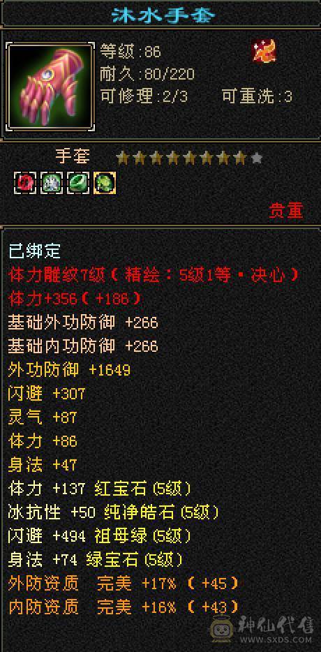满5带6，89卡级花瓶极品女号，永久坐骑，双盟会，五阶神，6500属暴力星宿