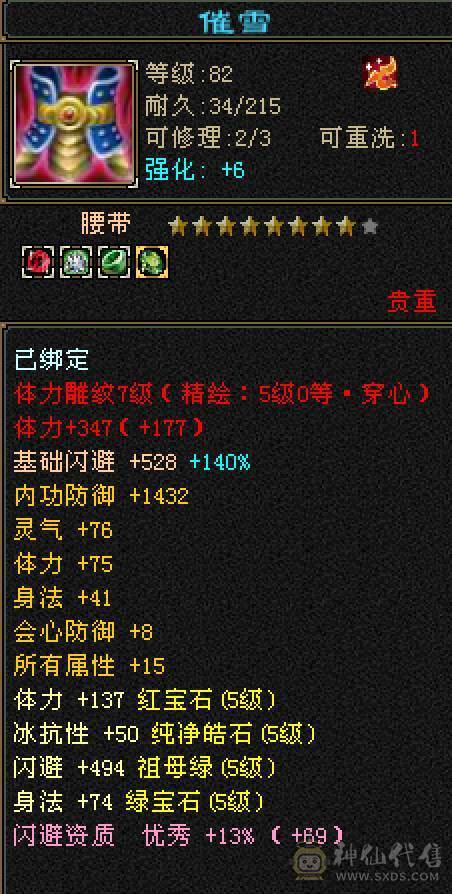 满5带6，89卡级花瓶极品女号，永久坐骑，双盟会，五阶神，6500属暴力星宿