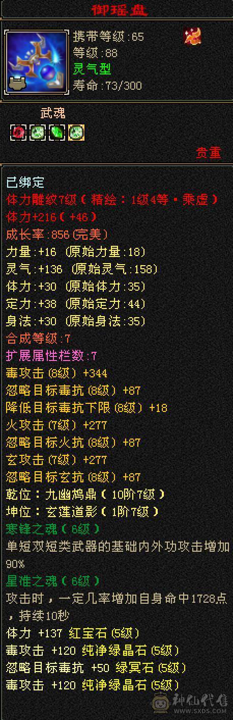 满5带6，89卡级花瓶极品女号，永久坐骑，双盟会，五阶神，6500属暴力星宿