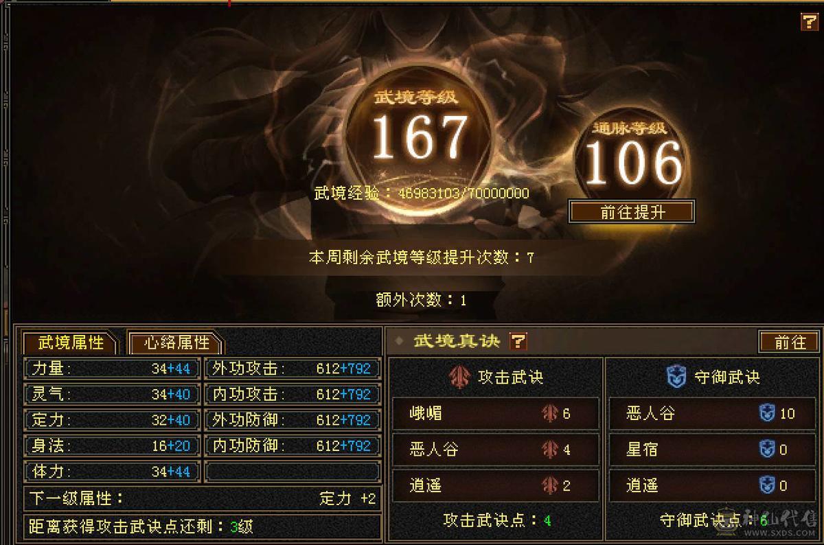 满5带6，89卡级花瓶极品女号，永久坐骑，双盟会，五阶神，6500属暴力星宿